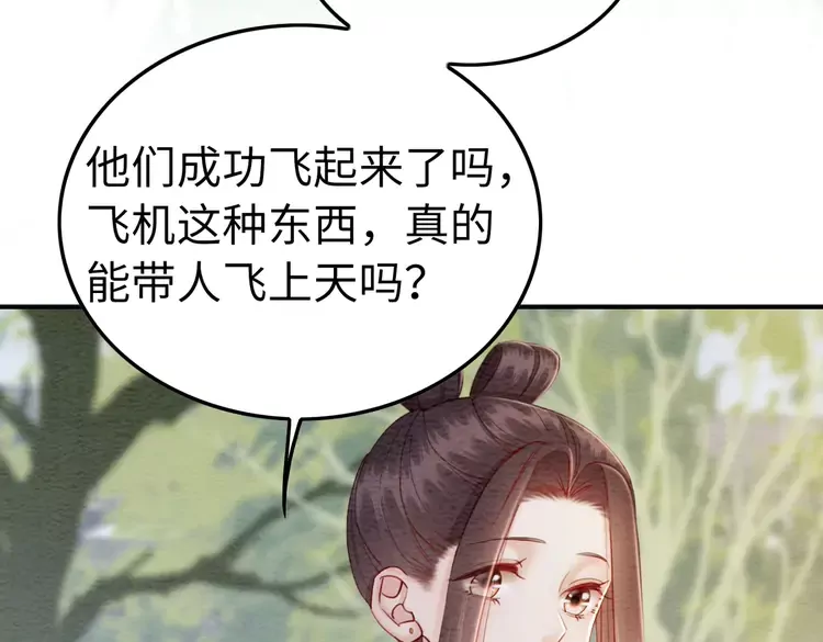 番外2 母妃是仙女19