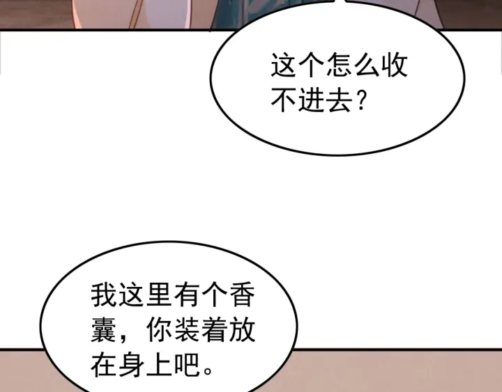 第203话 所谓的喜欢87