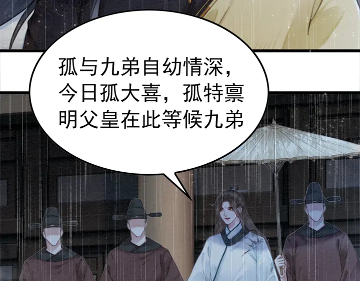 第164话 看不见的守护9