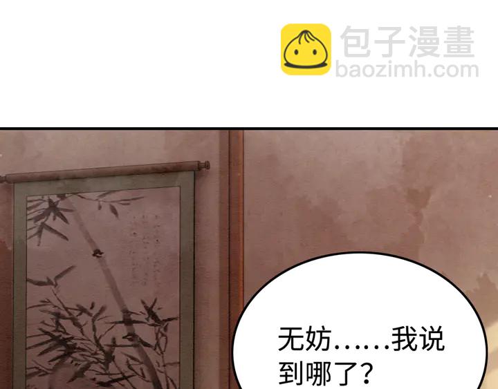 第168话 情敌对决77