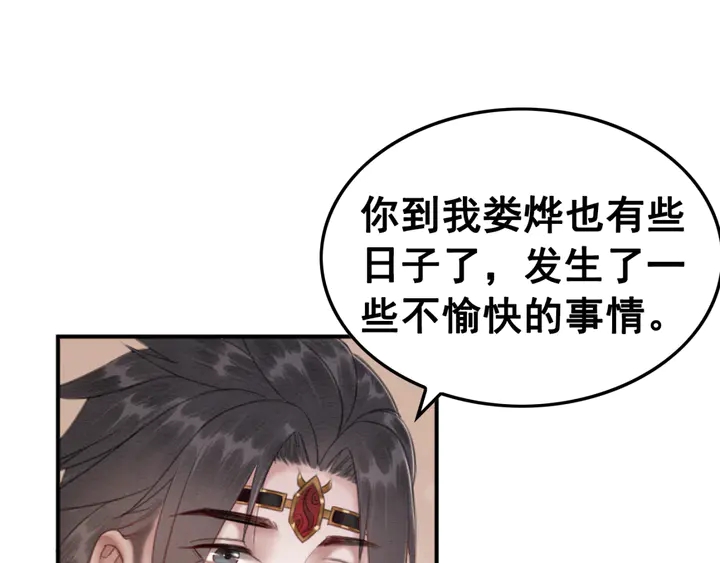 第140话 皇姐被求婚？59