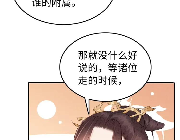 第237话 倭人来访66