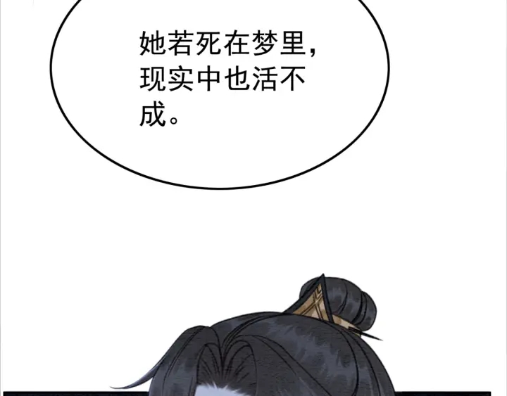 第195话 梦境中的纠缠。62
