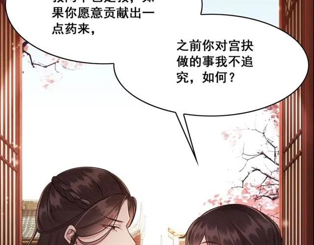 第54话 不见光的交易32
