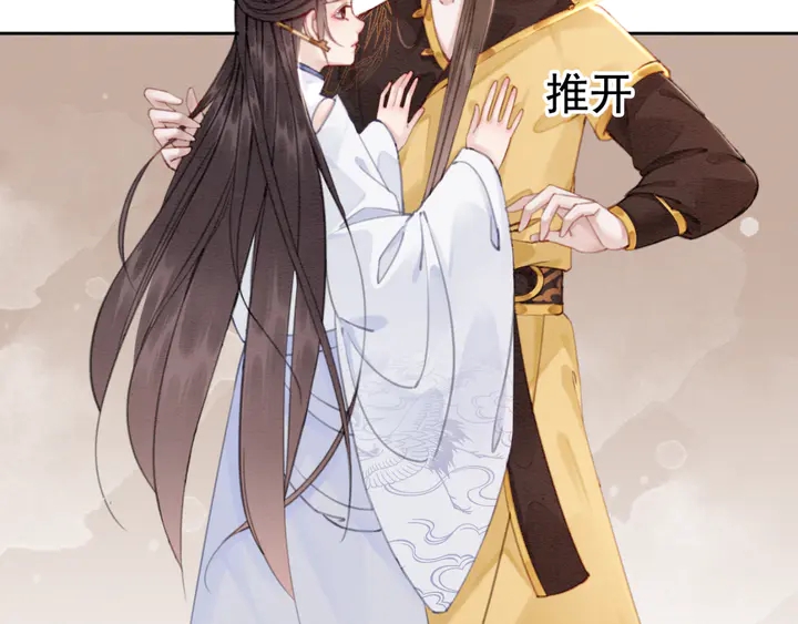第133话 我，只属于皇姐一人96