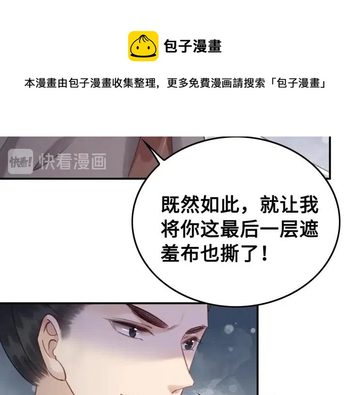 第104话 天象有异必有妖？56