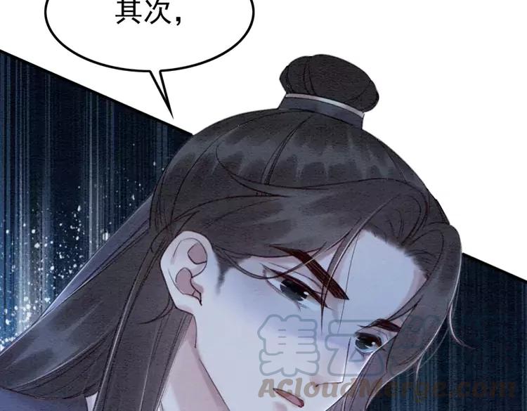 第227话 你的所有都属于我51