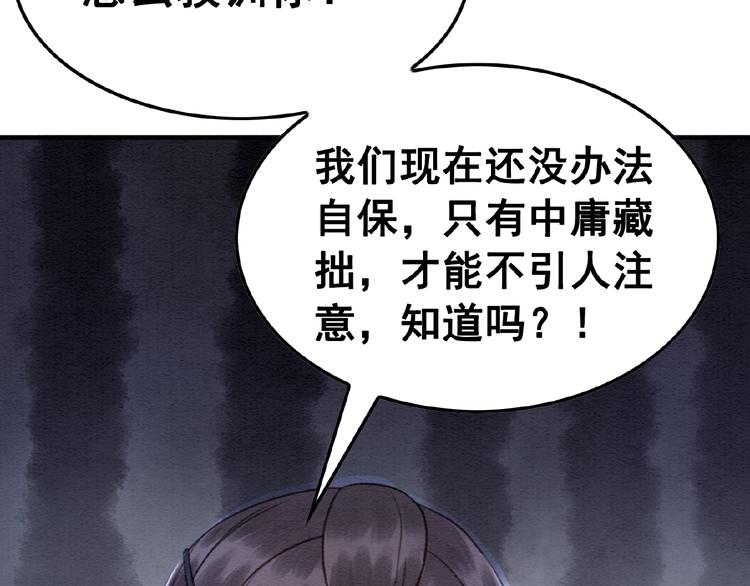 第16话 我的心里没有别人！38