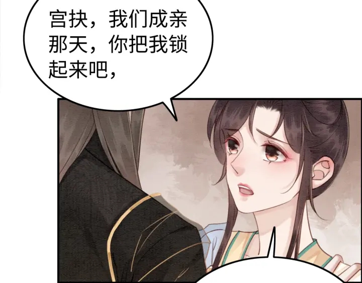 第209话 善意的谎言85