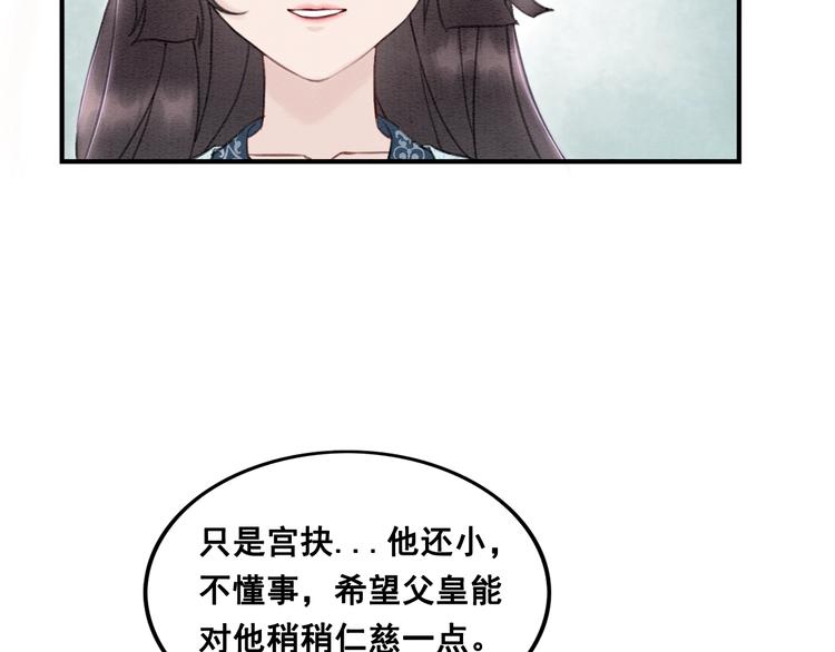 第19话 皇姐理理我10