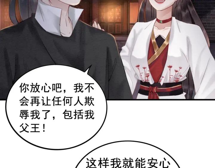 第37话 为你杀人82