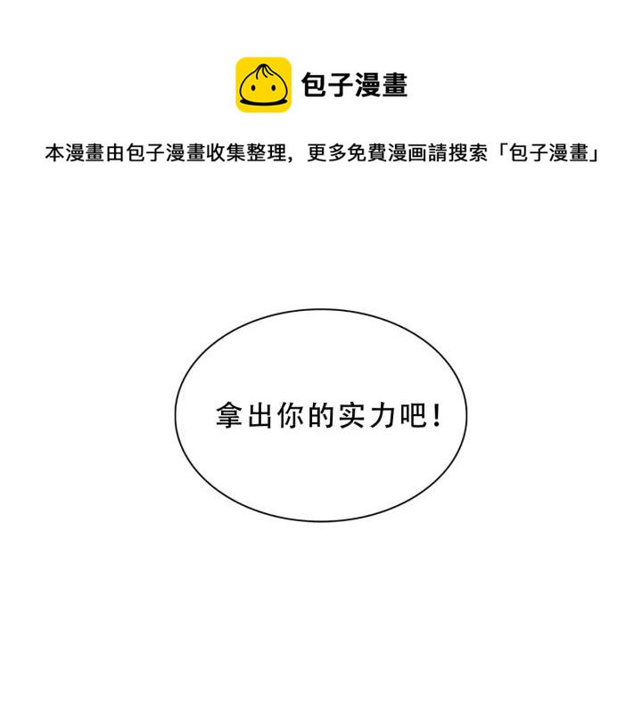 第87话 实力证明你爱我17