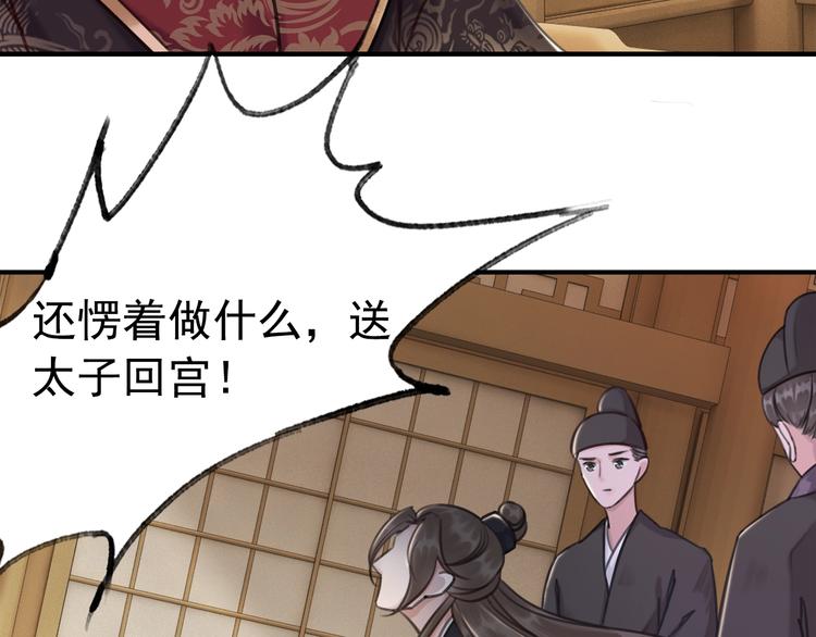 第27话 找茬的世子？23