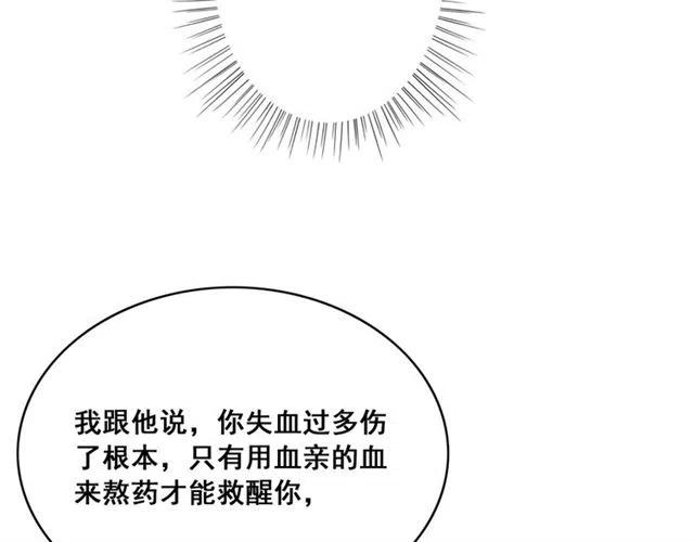 第52话 爱她的理由33