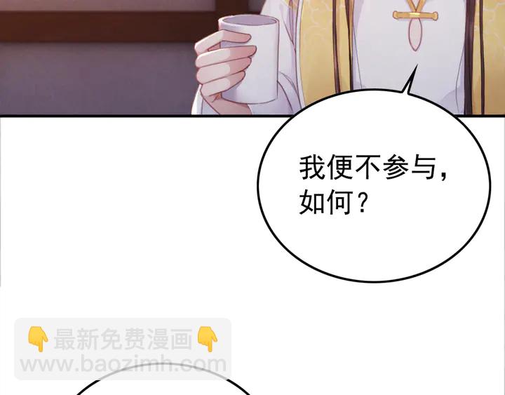 第179话 皇弟的暖心安慰28