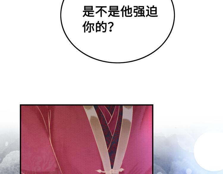 第123话 皇姐喜欢的，是我!104