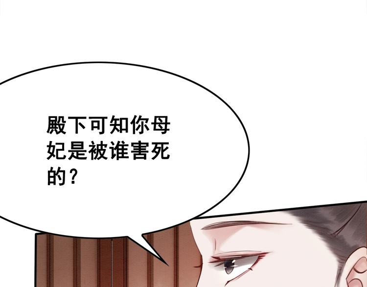 第17话 杀母之仇82