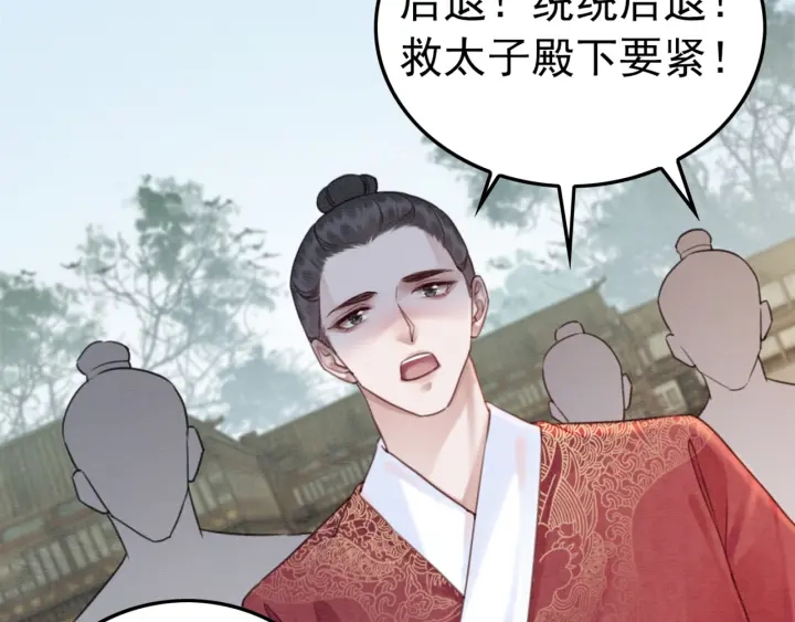 第189话 太子的疯狂。66