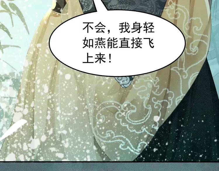 第245话 有勇有谋的皇姐32