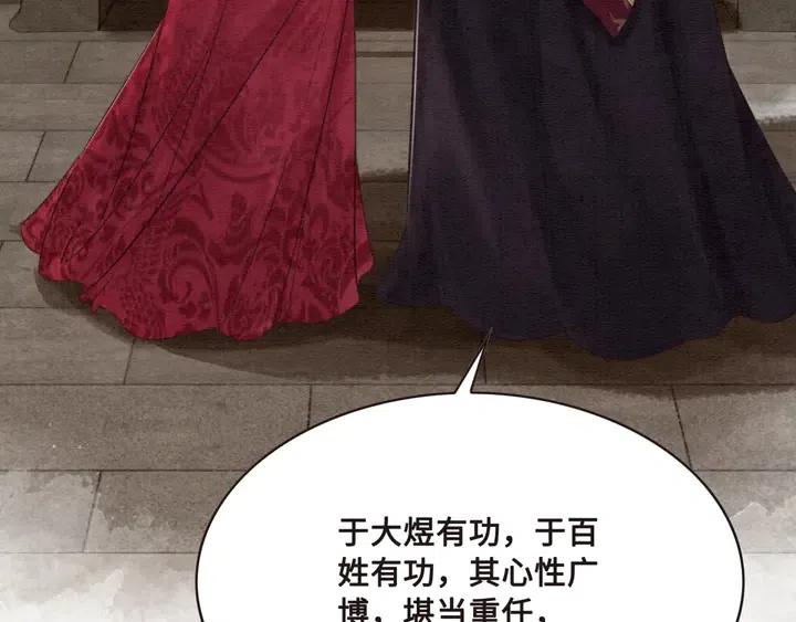 第106话 凤归荣极44