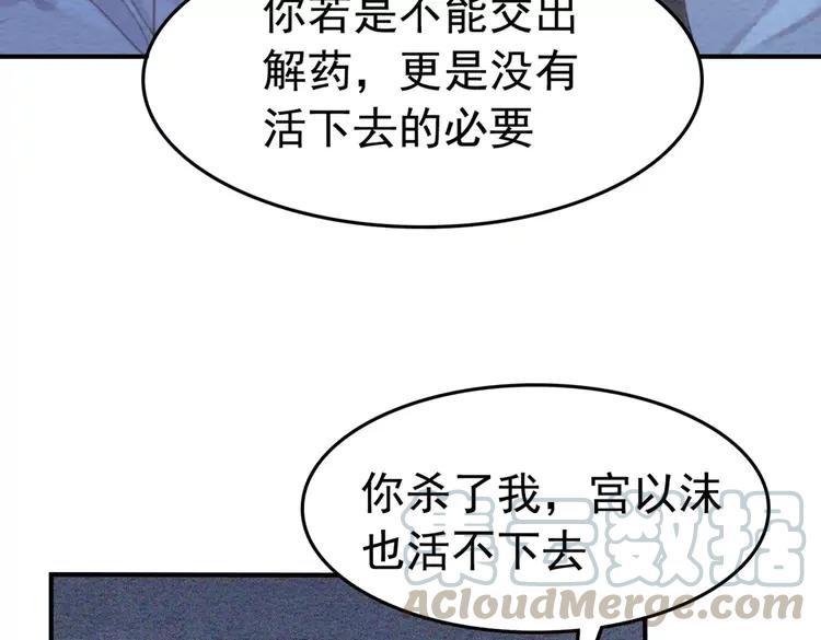 第231话 雪色我要你的命9