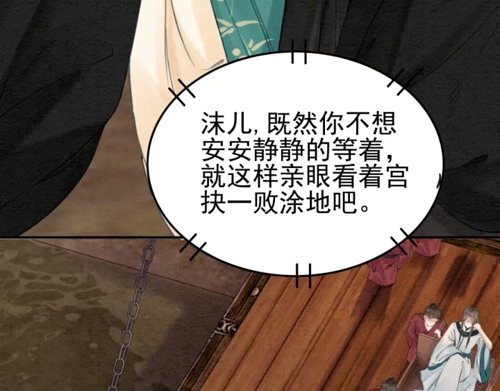 第189话 太子的疯狂。29