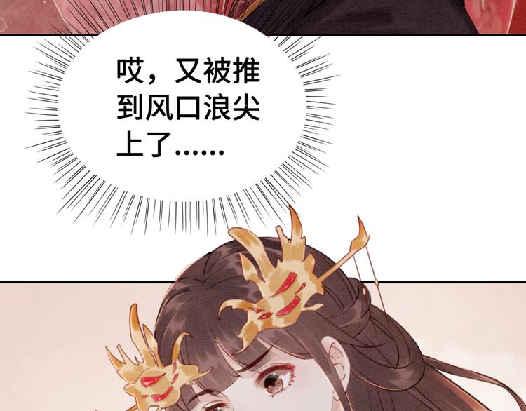 第121话 我想求娶公主95
