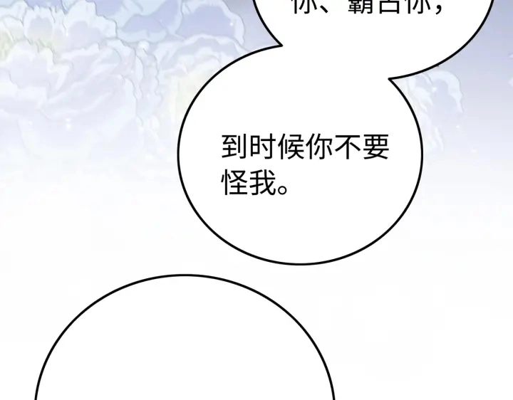 第198话 我要你好好活着64