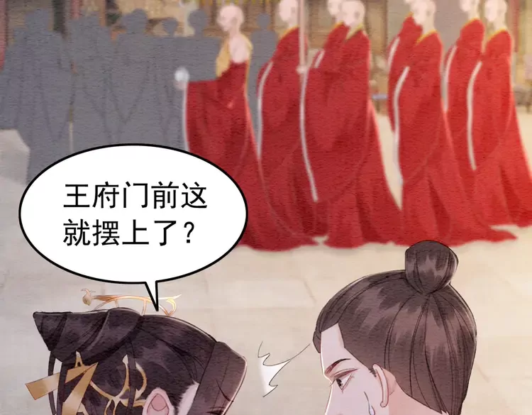 第247话 我们都听公主的32