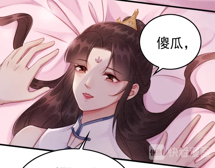第161话 把你交给我？34