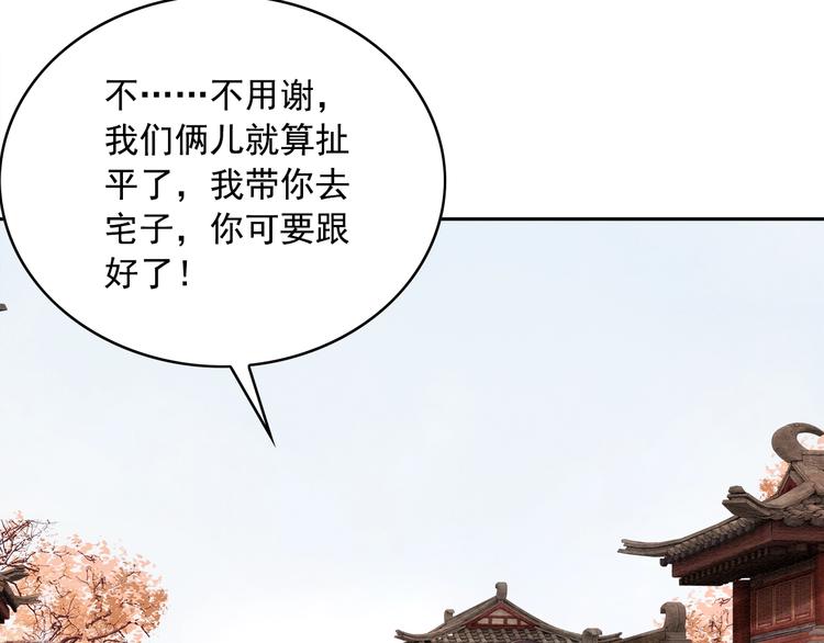 第29话 白莲与我争高下？4
