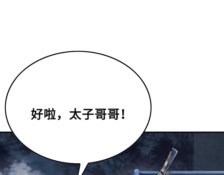 第128话 封土大典20