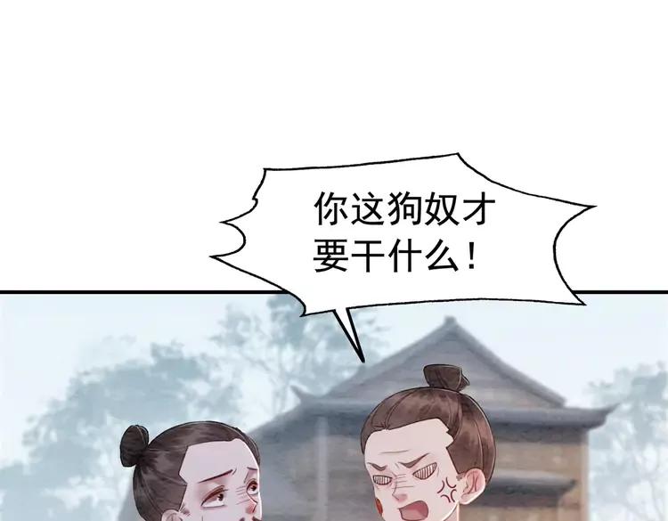 番外6 强抢民女47