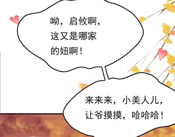 第166话 巧借援兵10