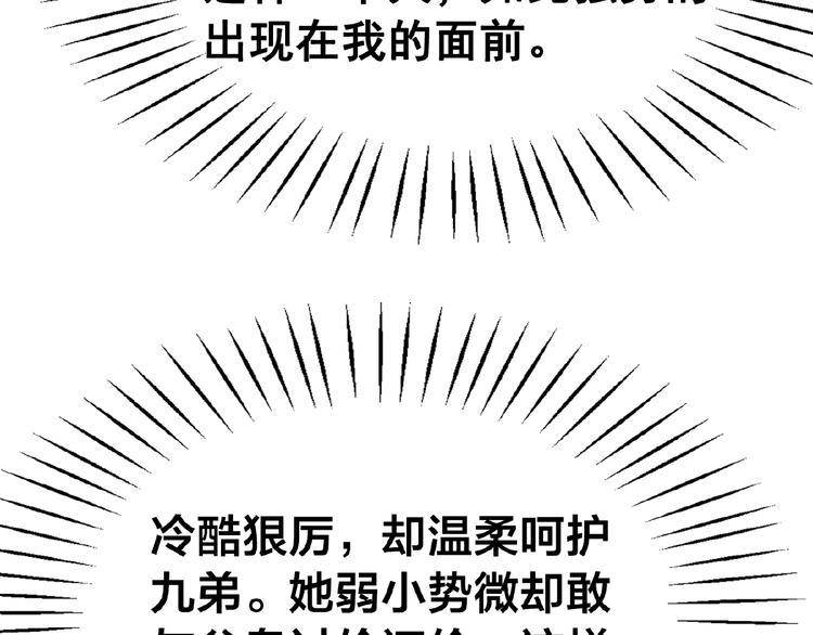 第13话 我的全部都是你113