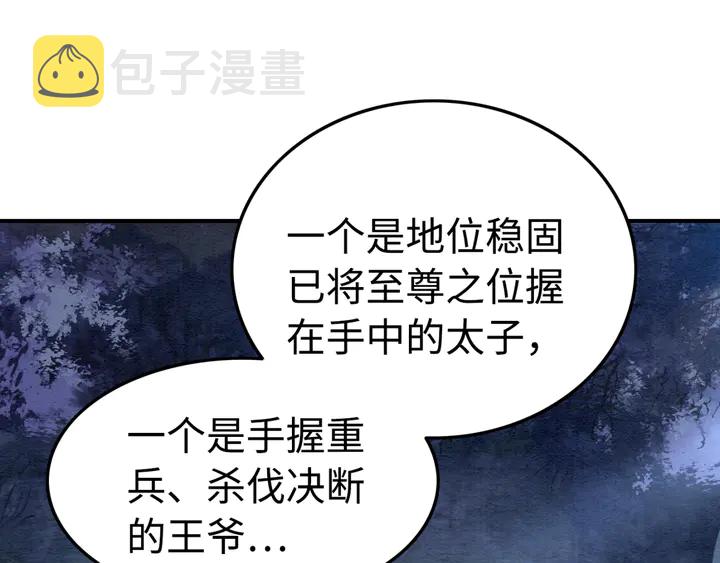 第157话 不祥之宴13