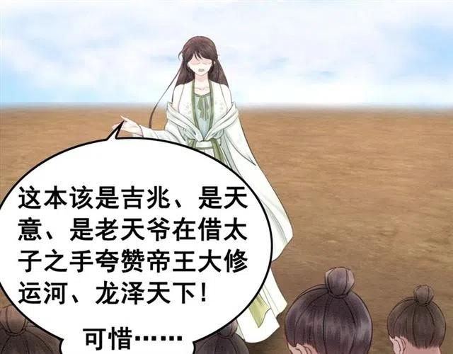 第44话 我会在意皇弟？81