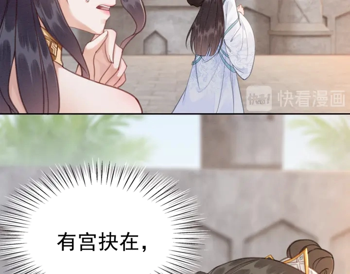 第137话 皇姐你想我了吗？15