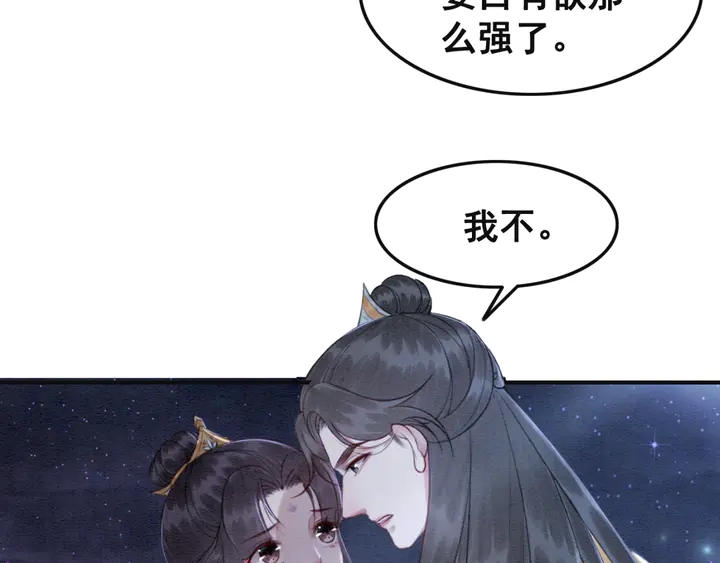 第142话 情敌见面分外眼红82