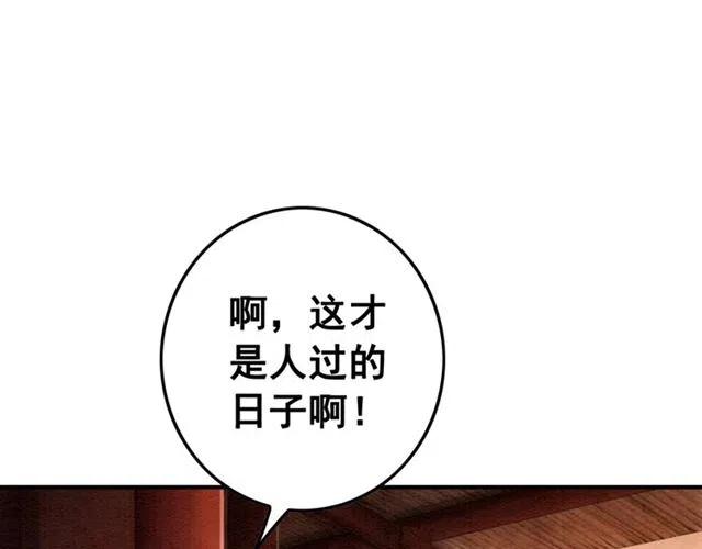 第62话 皇姐为我选亲？20