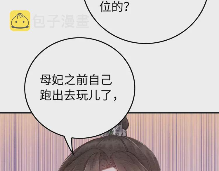 番外1 失宠的小团子64