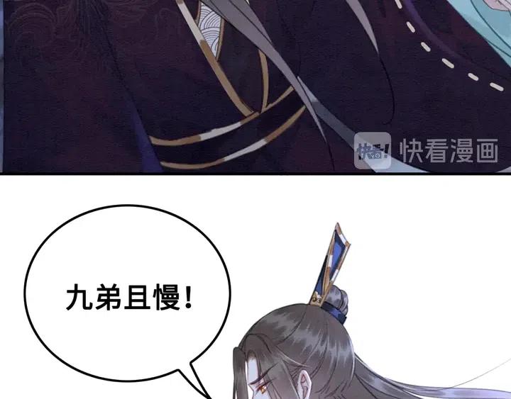 第116话 皇姐，跟我走！76