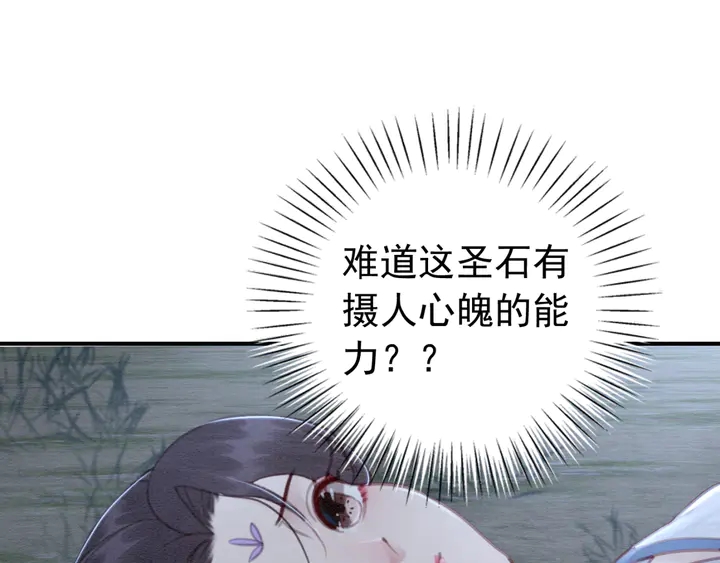 第146话 是你撩拨我的33