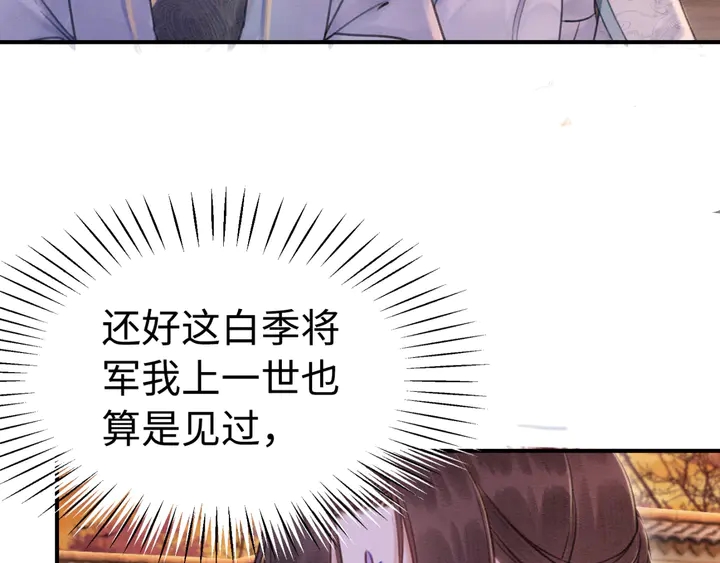 第166话 巧借援兵68