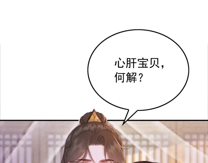 第175话 甜蜜的赌约85