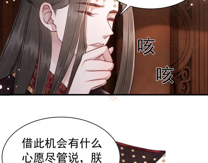 第157话 不祥之宴46