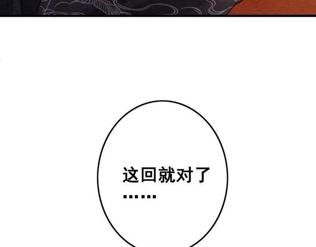 第77话 亲自喂你吃83