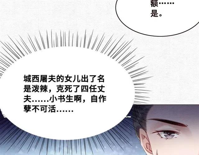 第94话 嗯，很甜56