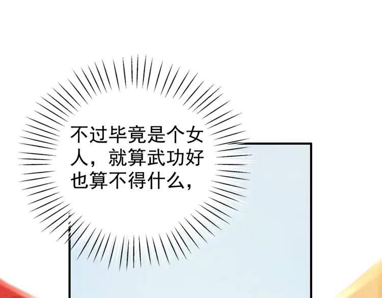 第247话 我们都听公主的55