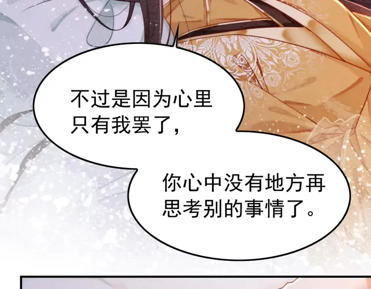 第242话 皇姐为何这样问72